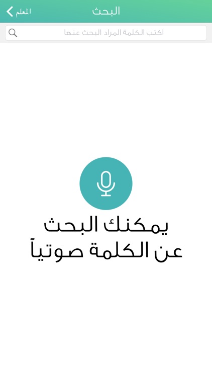 المعلم