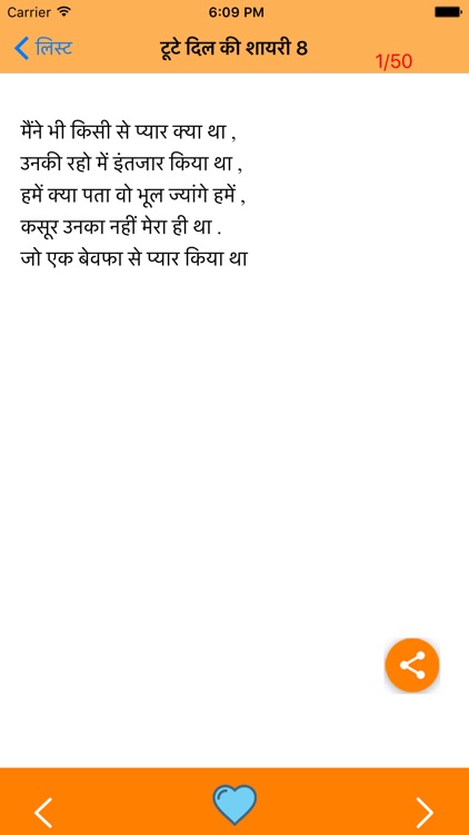 Dil ki shayari screenshot-4