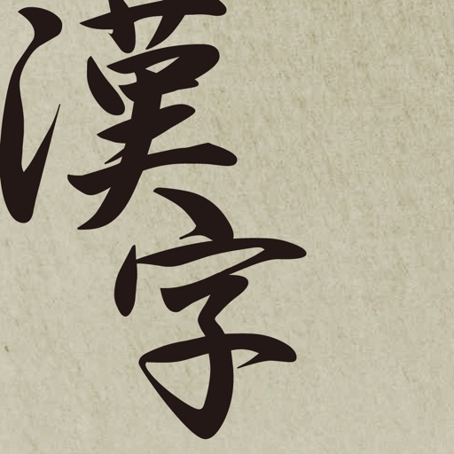 Kanji - Chinese characters icon