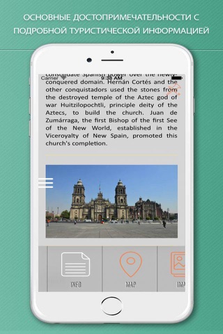 Mexico City Travel Guide & Map screenshot 3