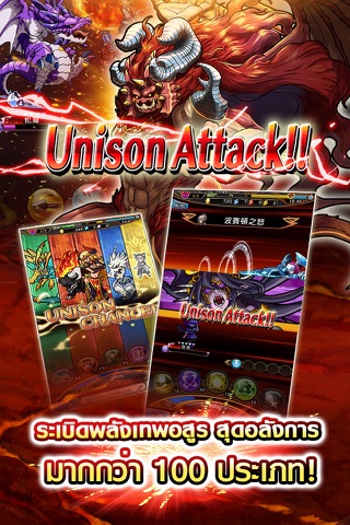 Unison League TH screenshot 2