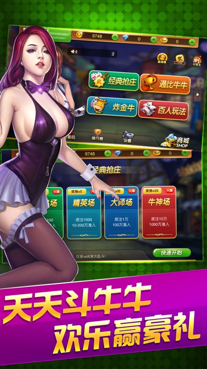 天天斗牛-斗牛牛休闲欢乐棋牌扑克游戏