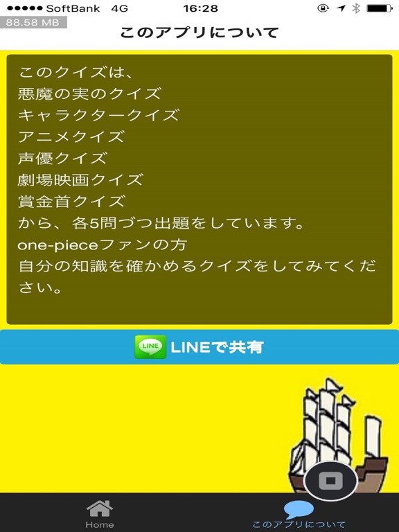 初心者向けクイズ For ワンピース By Yoshiko Sakamoto Ios United Kingdom Searchman App Data Information