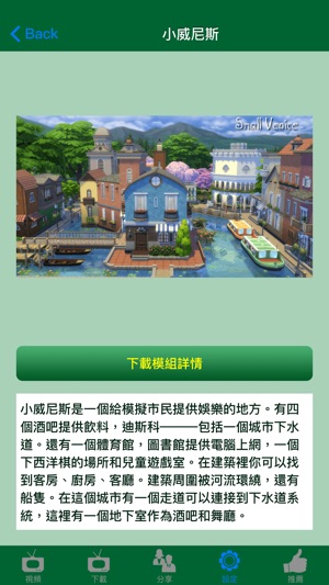 建築模組 (Mod)  for 模擬人生(Sims 4, Sims4, PC)(圖3)-速報App