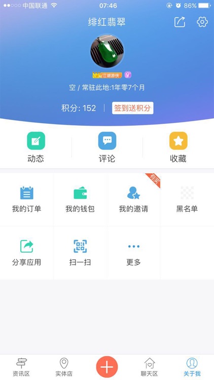 文玩汇 screenshot-3