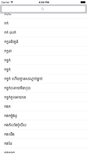 Khmer Dictionary offline(圖1)-速報App