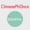 Speaking Chinese At Once: Weather (WOAO Chinese)
