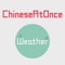 The secret of speaking Chinese is to learn Chinese words, one by one, then all you need to do is put them together in order, starting from a given topic and the rest will naturally follow