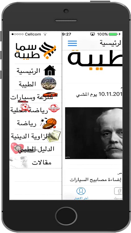 سما طيبة screenshot-4