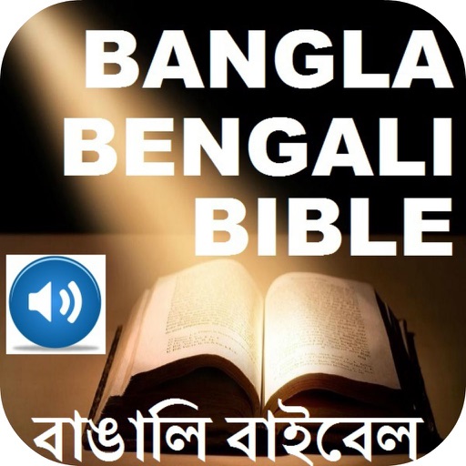 Bangla Bengali Holy Bible And Audio Bible icon
