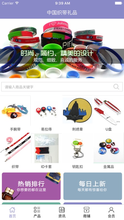 中国织带礼品