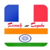 Telugu to French Translation - French to Telugu Translation Dictionary