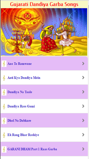 Gujarati Dandiya Garba(圖2)-速報App