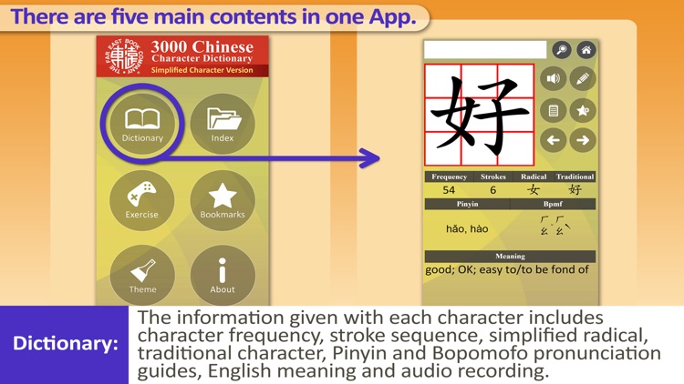 3000 Chinese Character Dictionary App