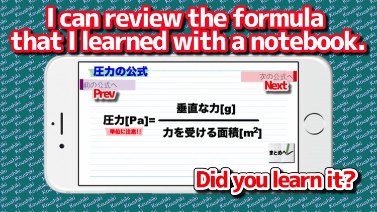 KOUSHIKI song：Let's learn Japanese science！ screenshot-4