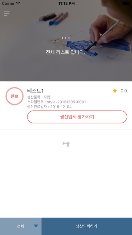 쏘잉나우 screenshot-4