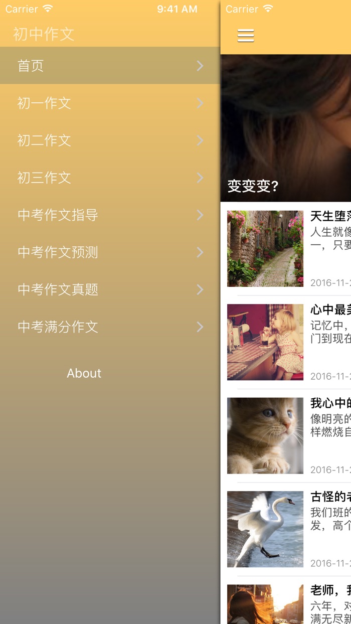 初中名校满分作文 - 中考必备资料