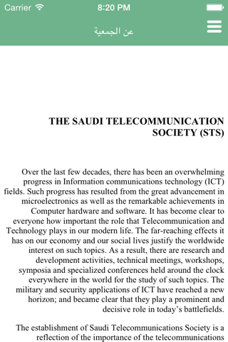 Saudi Telecommunications Society screenshot 3