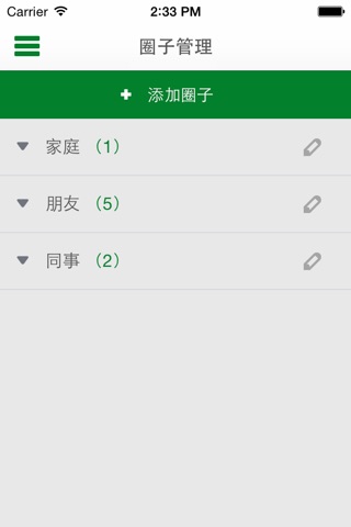 养之道 screenshot 3