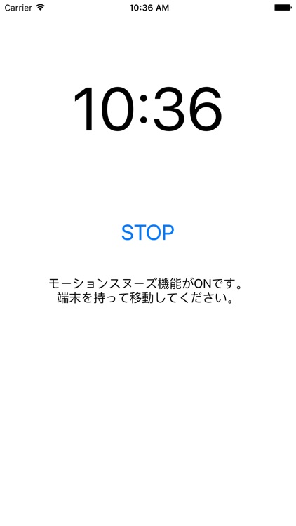 MotionAlarm - もう二度寝に悩まない！目覚ましアプリ screenshot-3