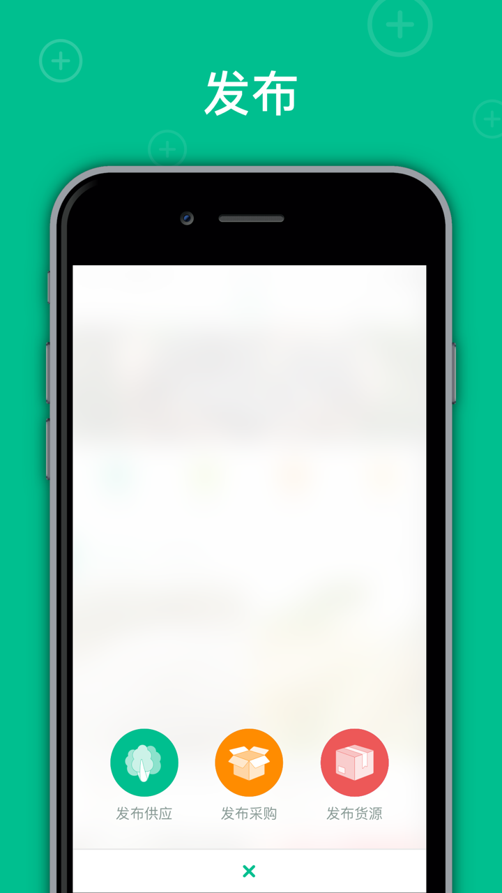 绿农联盟-农业电商平台 screenshot 3