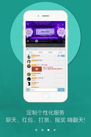 牛来了LIVE 专注商务活动直播 screenshot 3