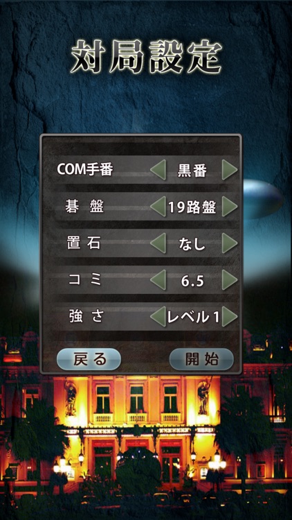 Think GO Free - IGO board game screenshot-3