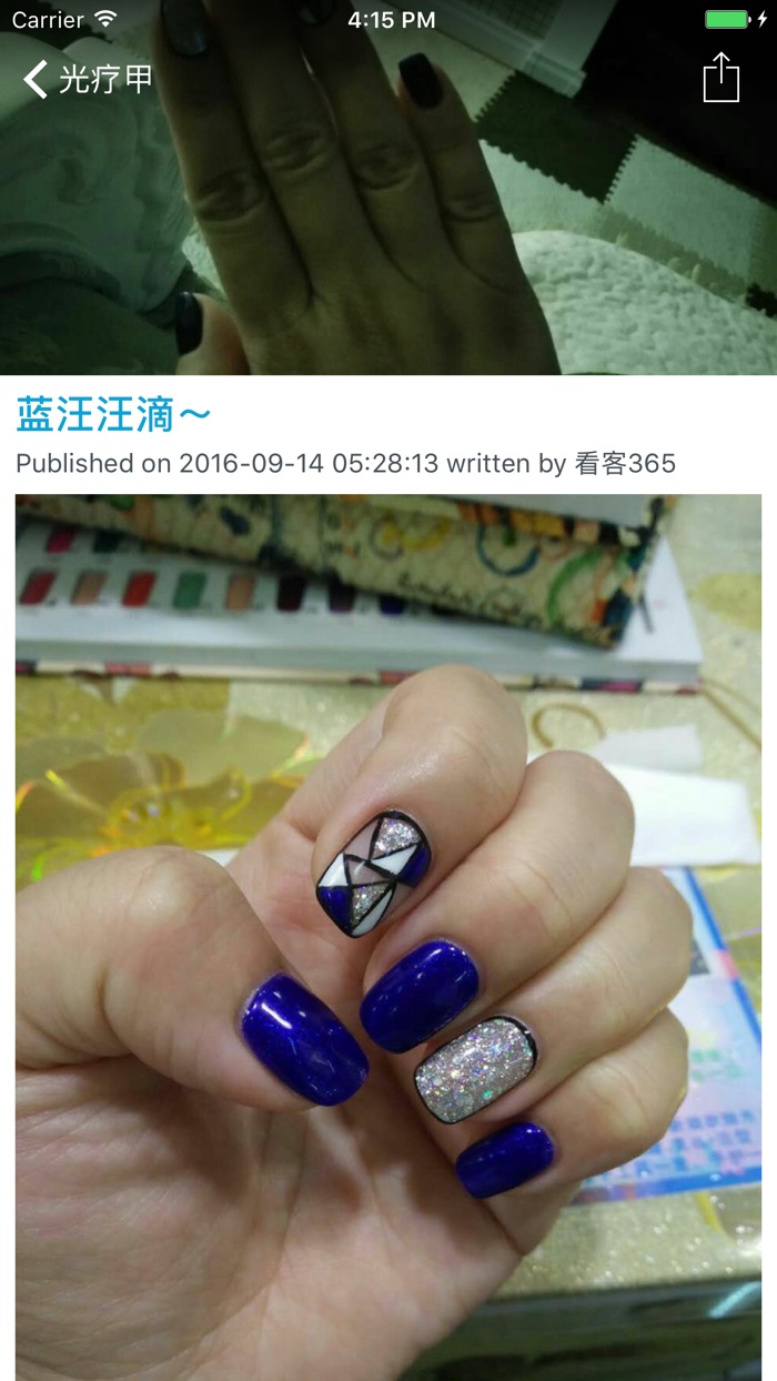 光疗美甲入门教程 - 女人的美丽计划