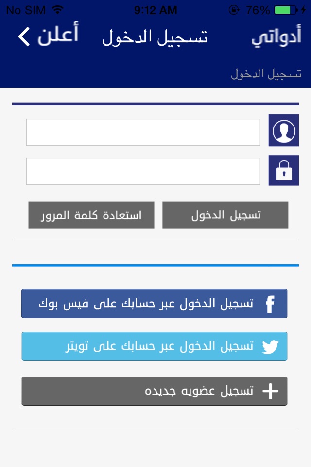 تشتري screenshot 3