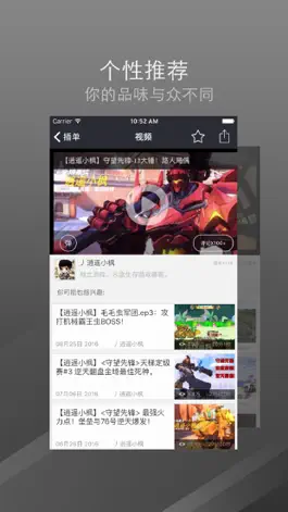 Game screenshot 游戏视频 - 守望先锋 edition 暴雪最新 FPS 国服游戏 mod apk