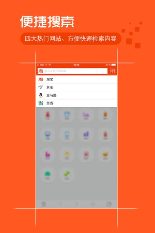 优淘购物HD-海淘天天特价大全 screenshot 2