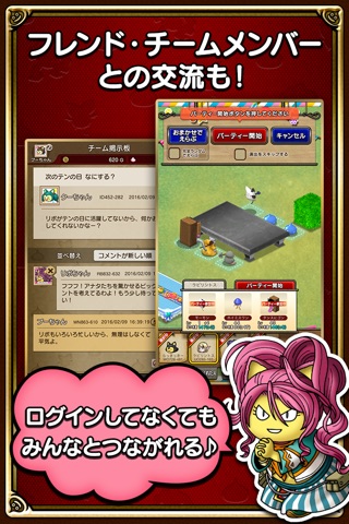 ドラゴンクエストⅩ　冒険者のおでかけ超便利ツール screenshot 4