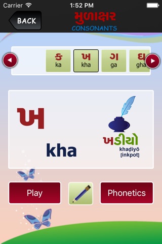 YuMi Gujarati screenshot 4