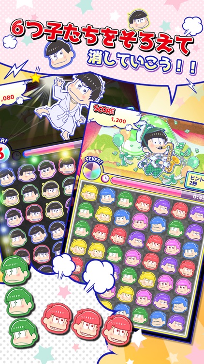 パズ松さん(おそ松さんパズルアプリ)