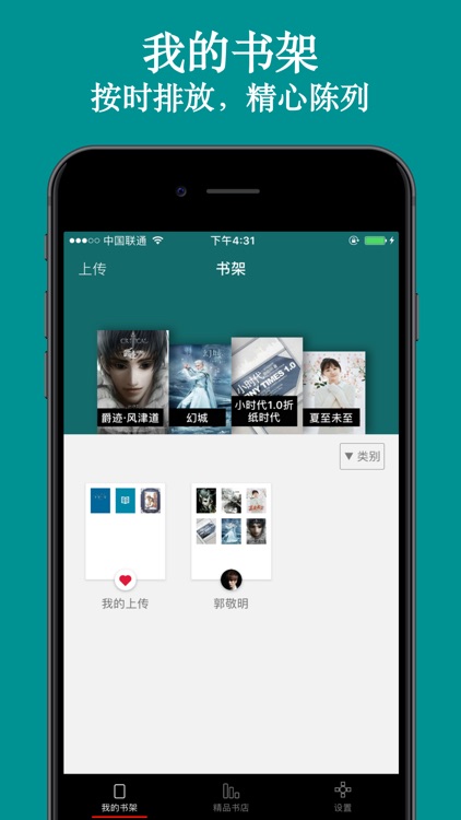 静读天下-好书与你不期而遇