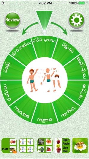 FlashCards Telugu Lesson