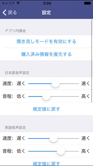 てはじめの英語表現50 Vol 1 をapp Storeで