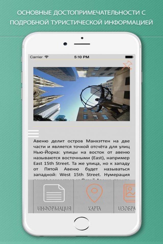 New York Travel Guide & Maps screenshot 3