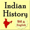 indian history (english and hindi)