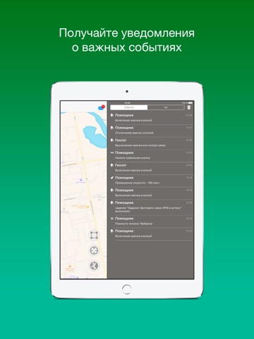 ГдеМои.Монитор screenshot 3