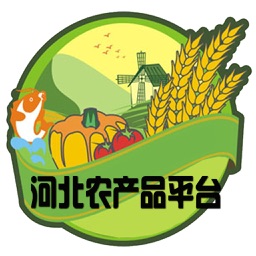 河北农产品平台网