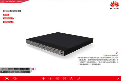 CE5850-48T4S2Q-EI 3D产品多媒体 screenshot 2