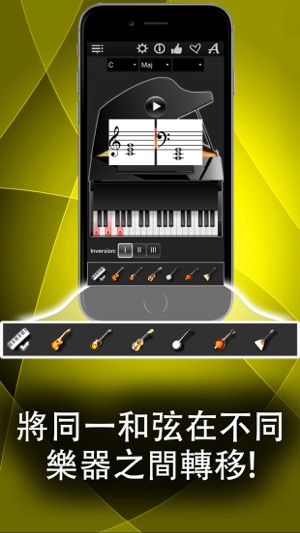 和弦羅盤: 找到鋼琴，吉他等各種不同樂器的和弦！(圖2)-速報App