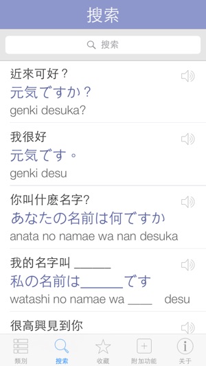 Japanese Pretati - 使用音頻翻譯說日語(圖4)-速報App