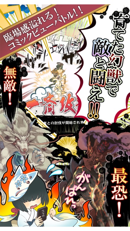 幻獣物語2 screenshot-3