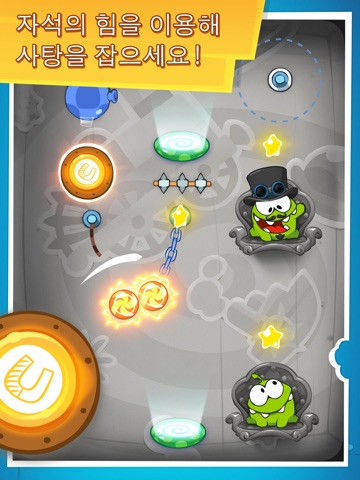 Cut the Rope: Time Travel HD screenshot 3