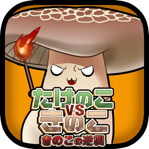Bamboo shoots vs Mushroom iOS App