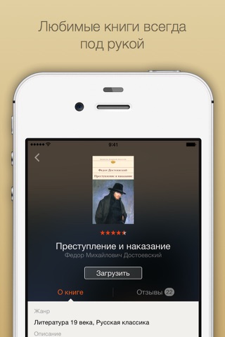 Классика – классическая литература screenshot 2