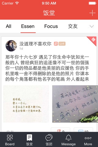 饭团-吴亦凡 edition screenshot 3