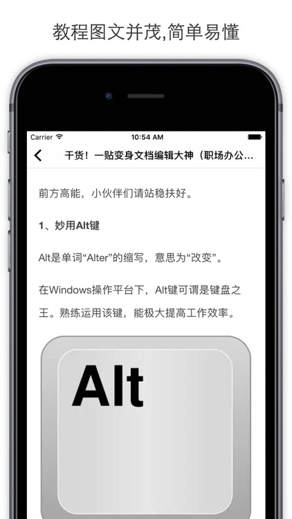 Word大师 -  office教程和办公文档技巧